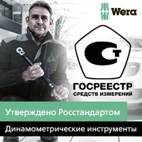 Утверждено Росстандартом