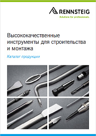 Инструменты для строительства и монтажа