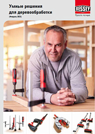Bessey для деревообработки