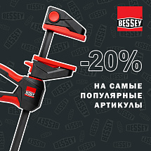 Акция Bessey -20%